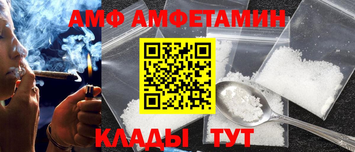 Amphetamine VHQ  Вход с VPN  Абинск 