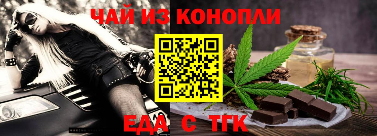 Canna-Cookies конопля Абинск