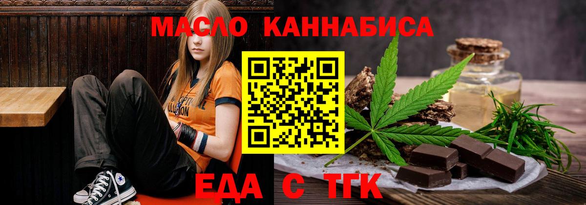 Cannafood марихуана  Вход с VPN  Абинск 