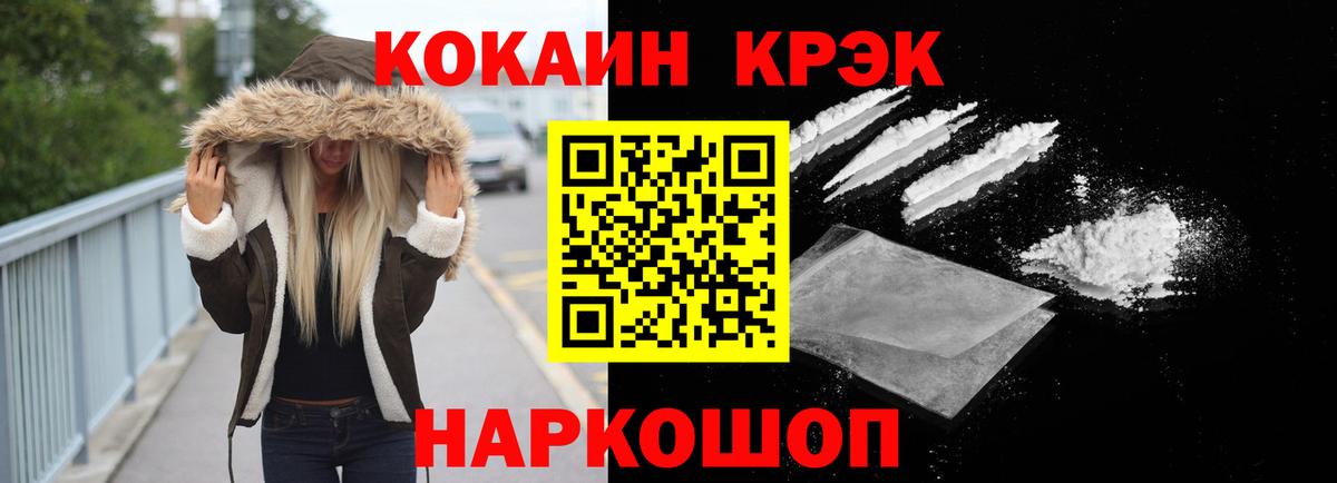 COCAIN Эквадор  Вход с VPN  COCAIN Эквадор  Кокаин  Абинск 