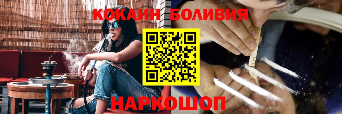 КОКАИН FishScale Абинск