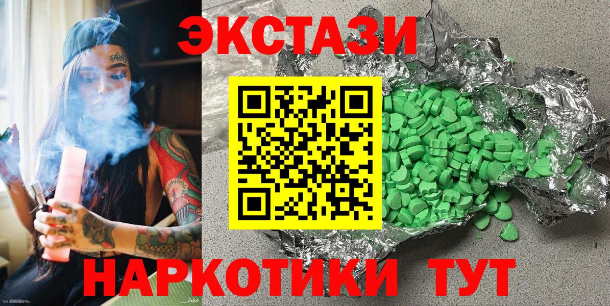 ЭКСТАЗИ 280 MDMA Абинск
