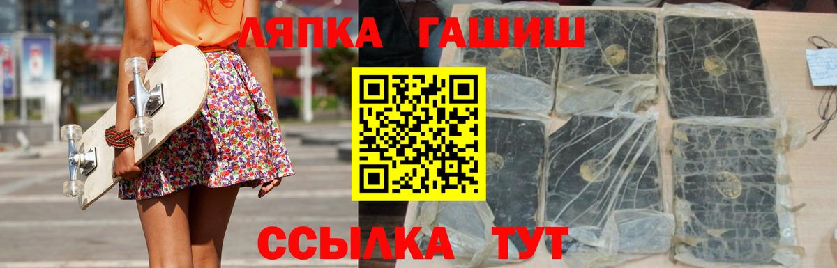 ГАШИШ hashish Абинск
