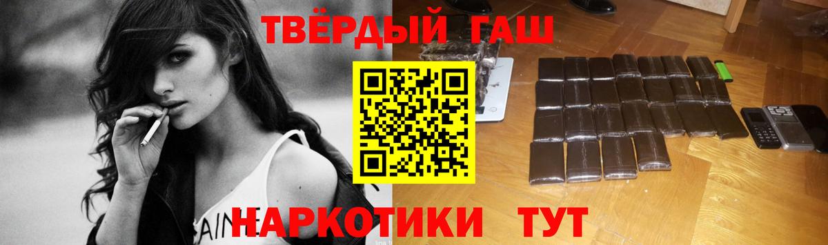 ГАШИШ  ГАШ индика сатива  Абинск  Вход с VPN  ГАШ Premium 