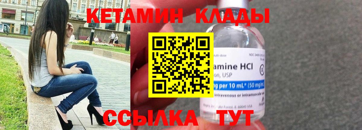 КЕТАМИН ketamine  Вход с VPN  Абинск  Кетамин VHQ 