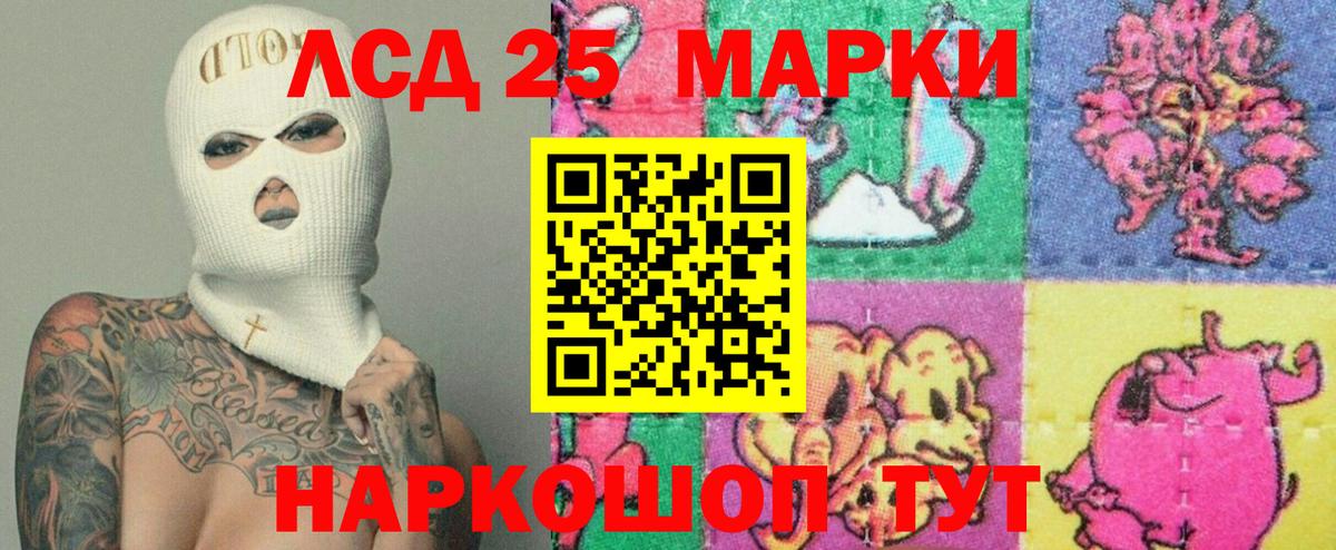 LSD-25 экстази ecstasy Абинск