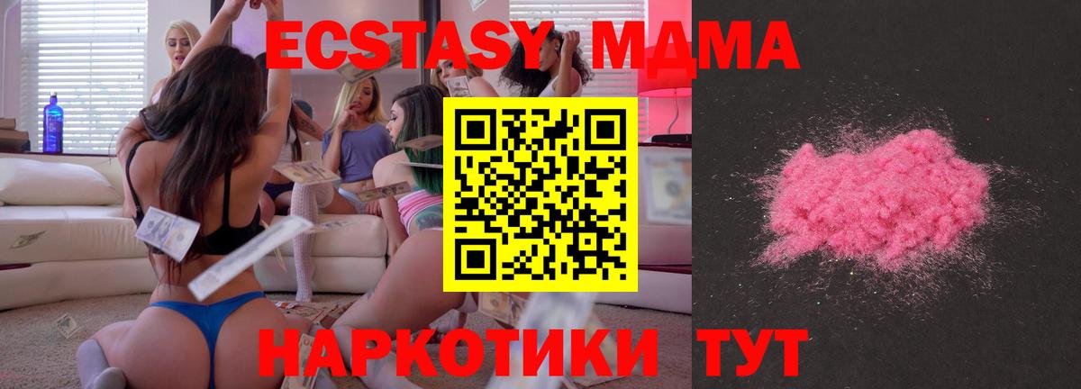 Абинск  MDMA Molly  Вход с VPN 