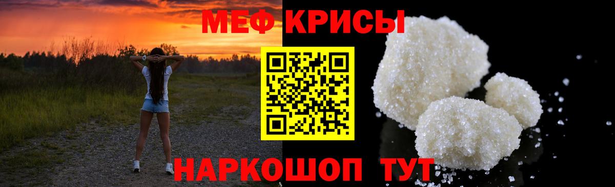 Меф мяу мяу кристаллы Абинск